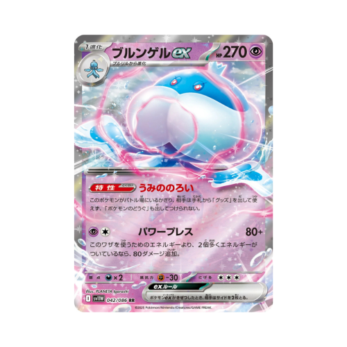 Pokemon Cards - 2025-09-29T180431.050.png