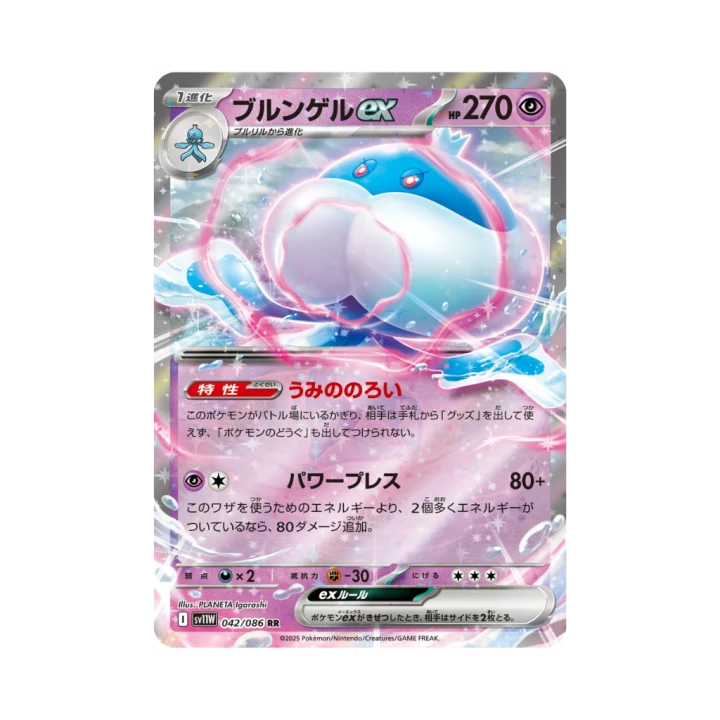 Pokemon Cards - 2025-09-29T180431.050.png