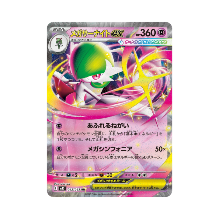 Pokemon Cards - 2025-09-29T181331.667.png