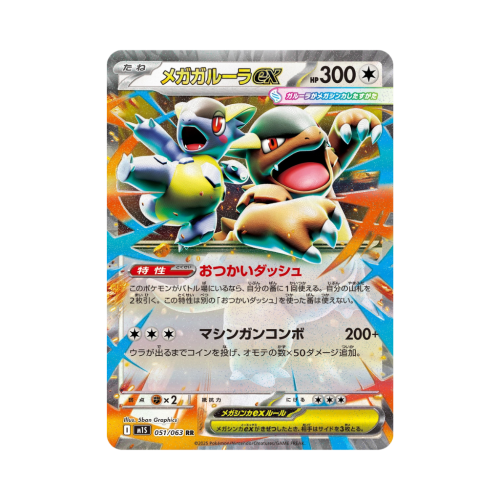 Pokemon Cards - 2025-09-29T181630.605.png