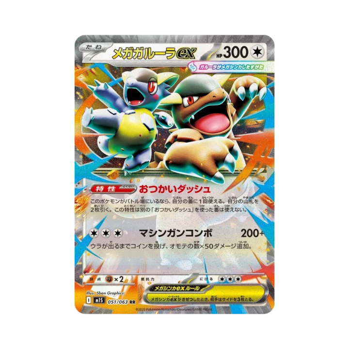 Pokemon Cards - 2025-09-29T181630.605.png