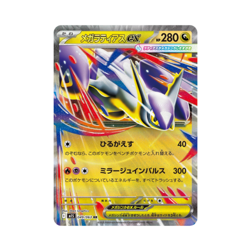 Pokemon Cards - 2025-09-29T181747.670.png