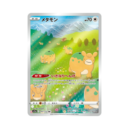 Pokemon Cards - 2025-09-29T184240.684.png