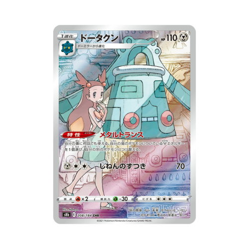 Pokemon Cards - 2025-09-29T184802.578.png