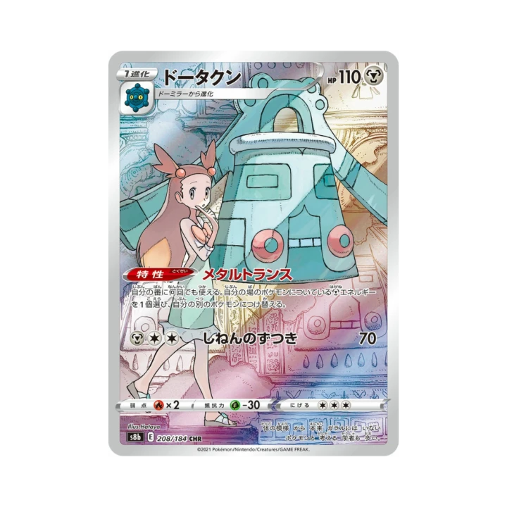 Pokemon Cards - 2025-09-29T184802.578.png