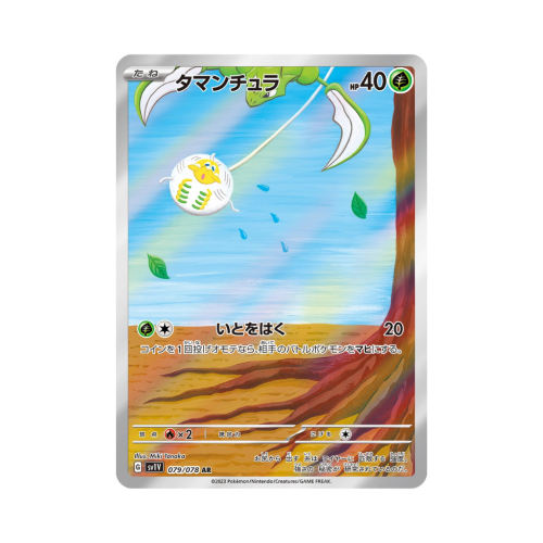 Pokemon Cards - 2025-09-29T185119.596.png