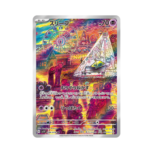 Pokemon Cards - 2025-09-29T185922.603.png