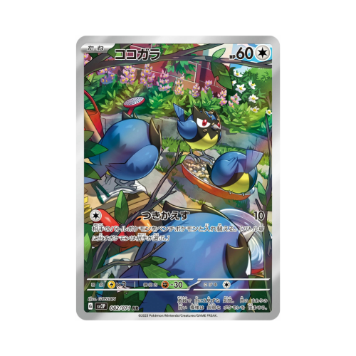 Pokemon Cards - 2025-09-29T190225.624.png