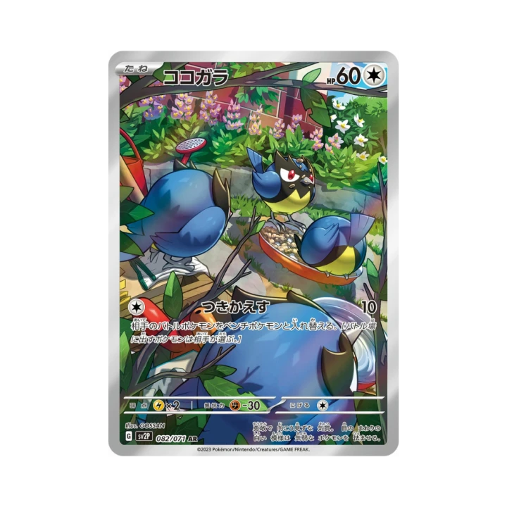 Pokemon Cards - 2025-09-29T190225.624.png