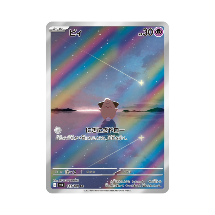 Pokemon Cards - 2025-09-29T190728.219.png