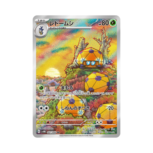 Pokemon Cards - 2025-09-29T191933.643.png