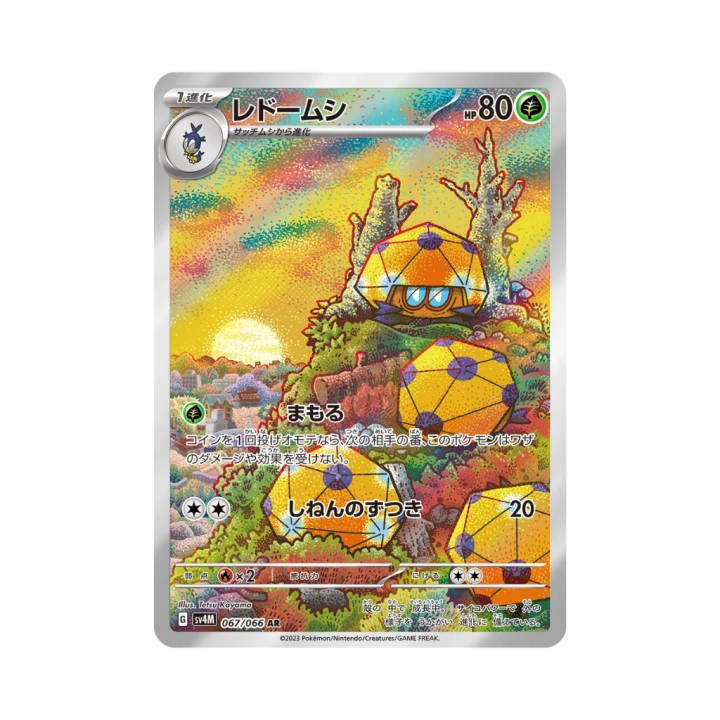 Pokemon Cards - 2025-09-29T191933.643.png