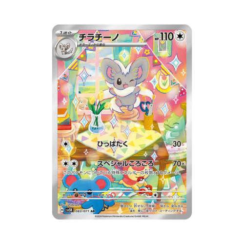 Pokemon Cards - 2025-09-29T192540.147.png