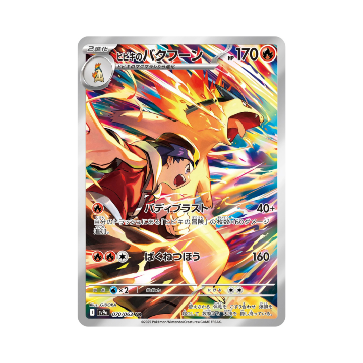Pokemon Cards - 2025-09-29T193720.543.png