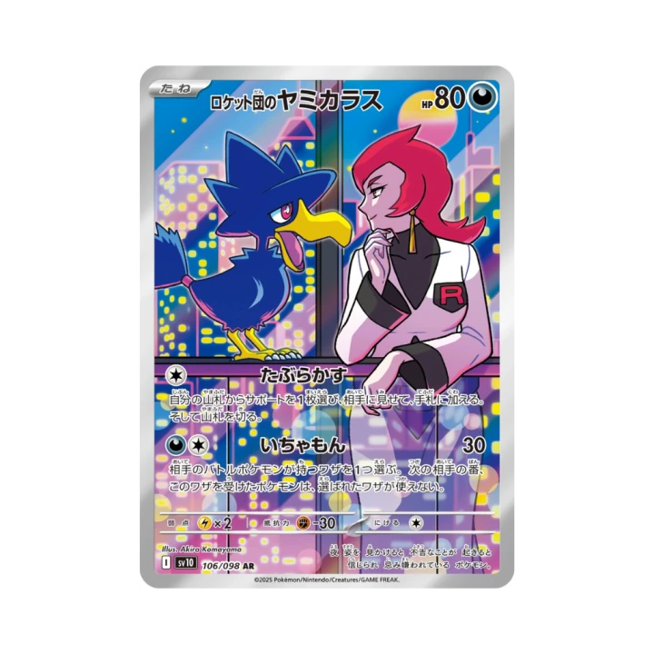 Pokemon Cards - 2025-09-29T194056.056.png