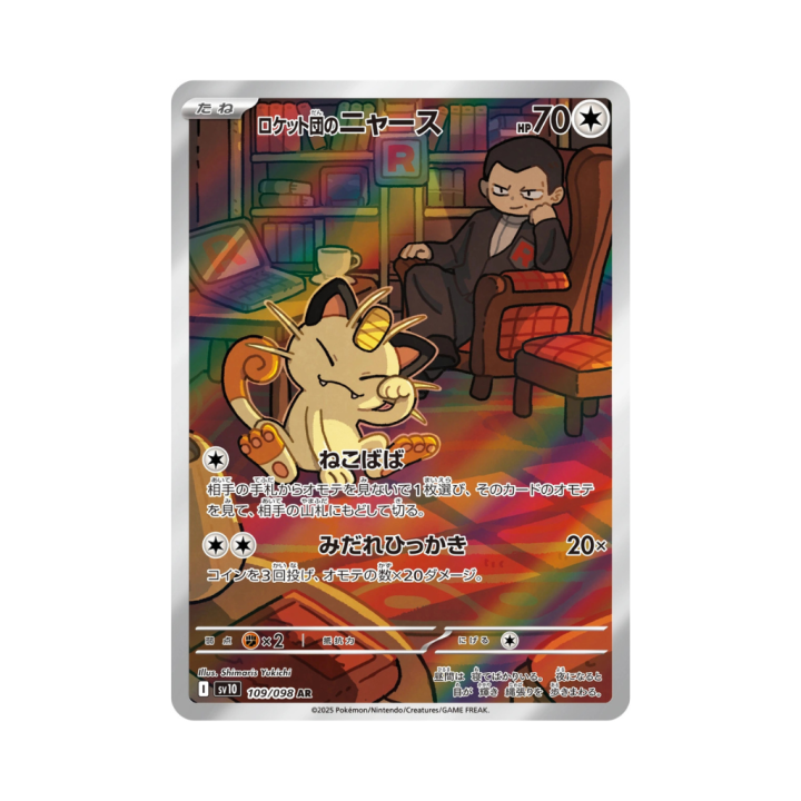 Pokemon Cards - 2025-09-29T194419.658.png