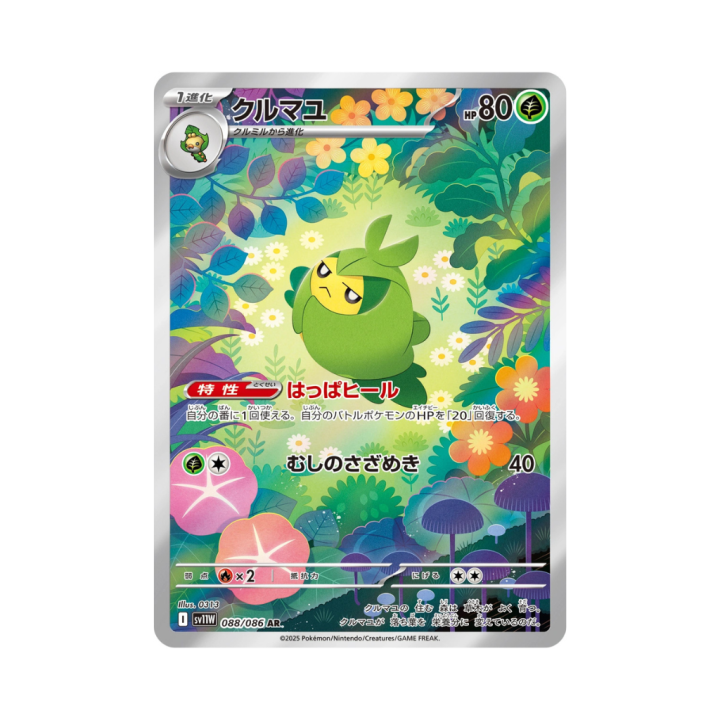 Pokemon Cards - 2025-09-29T195250.383.png