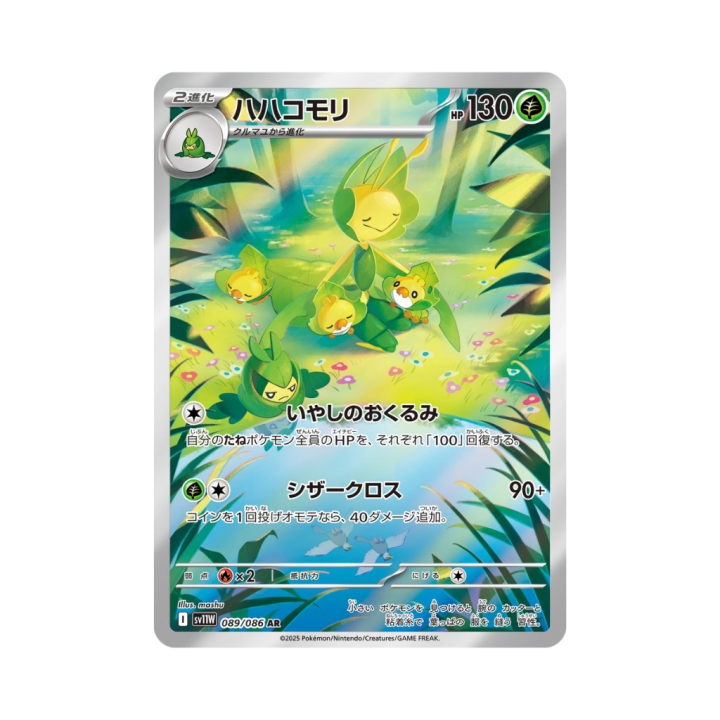 Pokemon Cards - 2025-09-29T195526.685.png