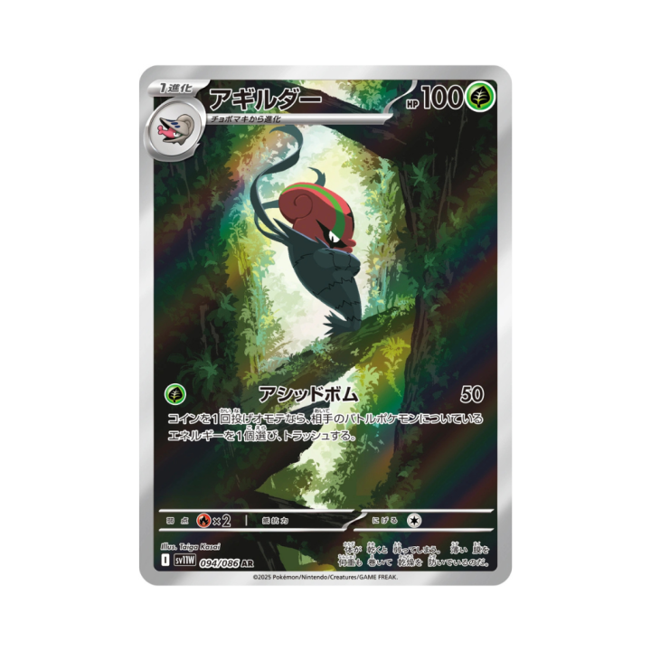 Pokemon Cards - 2025-09-29T195827.771.png