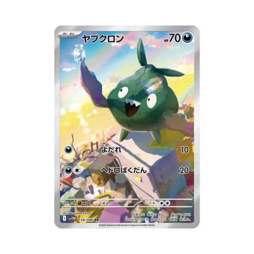 Pokemon Cards - 2025-09-29T200101.887.png