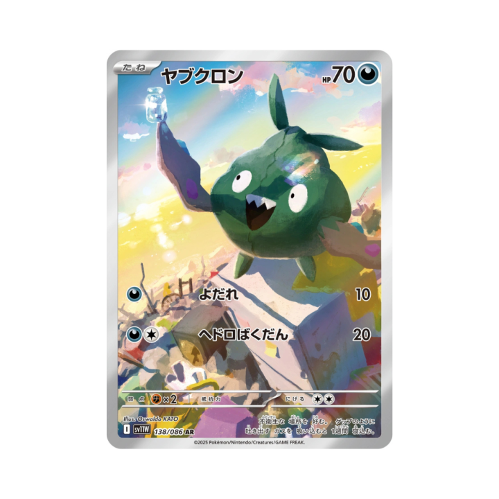 Pokemon Cards - 2025-09-29T200101.887.png