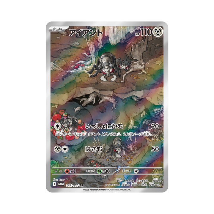 Pokemon Cards - 2025-09-29T200543.635.png