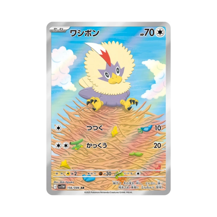 Pokemon Cards - 2025-09-29T200829.562.png