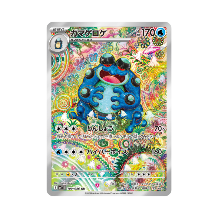 Pokemon Cards - 2025-09-29T201256.670.png