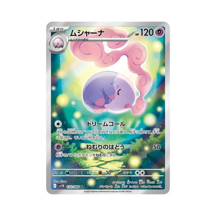 Pokemon Cards - 2025-09-29T201409.604.png