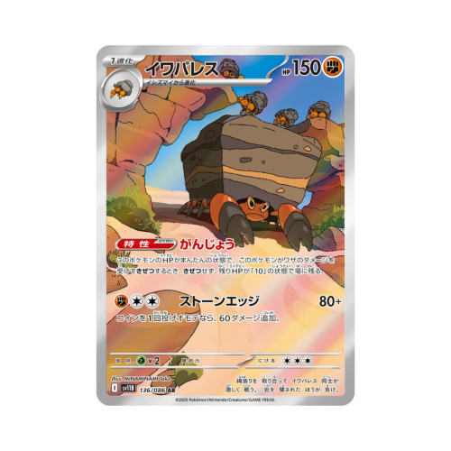 Pokemon Cards - 2025-09-29T201546.616.png