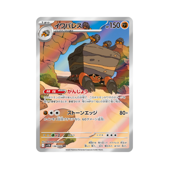 Pokemon Cards - 2025-09-29T201546.616.png