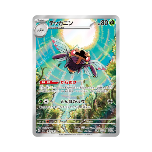 Pokemon Cards - 2025-09-29T202123.805.png