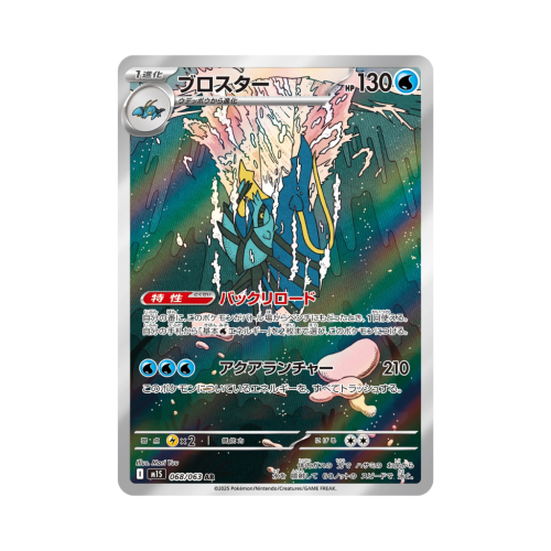 Pokemon Cards - 2025-09-29T202402.598.png