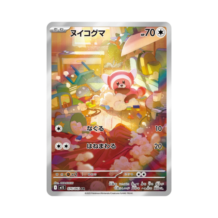 Pokemon Cards - 2025-09-29T202524.676.png