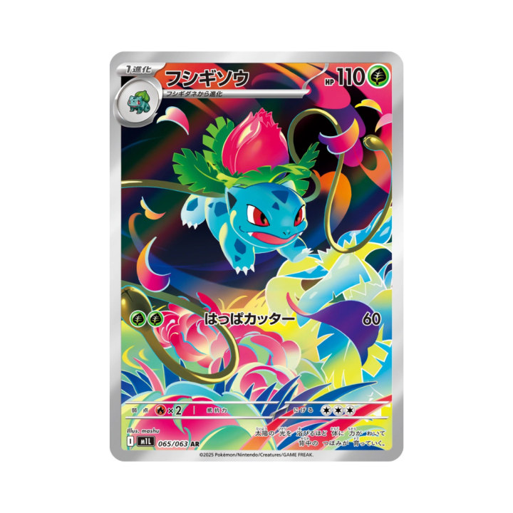 Pokemon Cards - 2025-09-29T202732.703.png