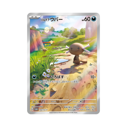 Pokemon Cards - 2025-09-30T124638.793.png