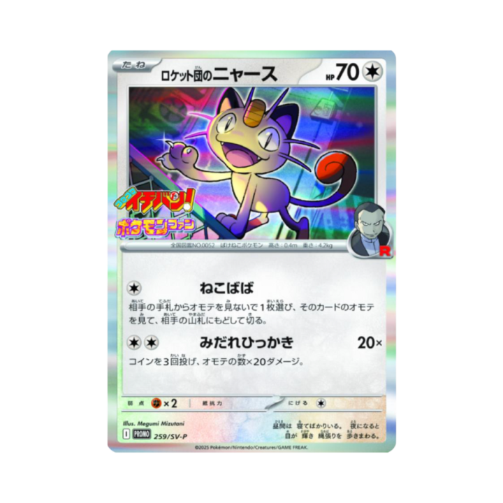 Pokemon Cards - 2025-09-30T125032.648.png