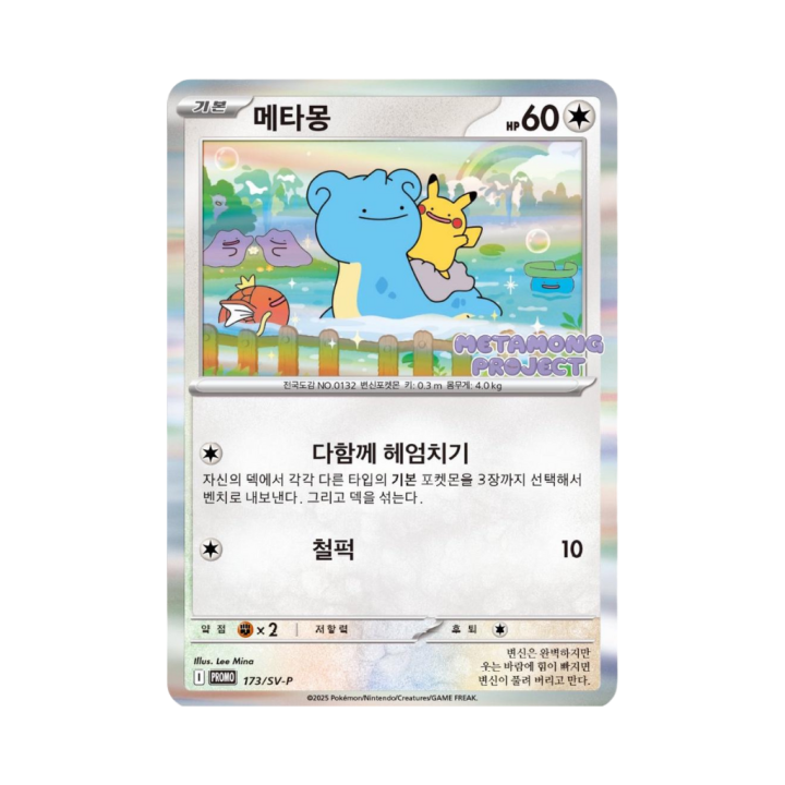 Pokemon Cards - 2025-09-30T125237.424.png