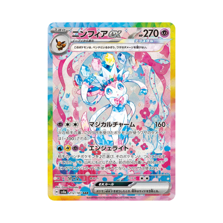 Pokemon Cards - 2025-09-30T140023.598.png