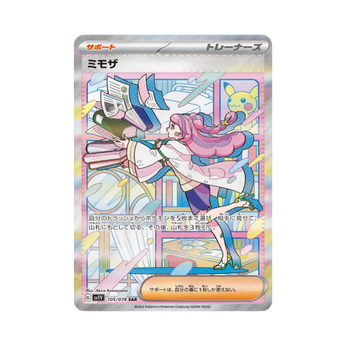 Pokemon Cards - 2025-09-30T141230.442.png