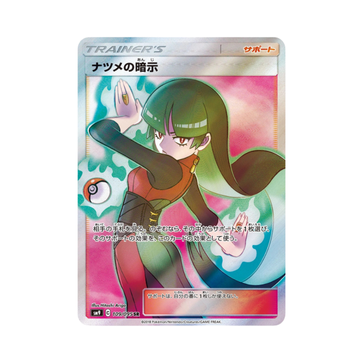 Pokemon Cards - 2025-09-30T143021.418.png