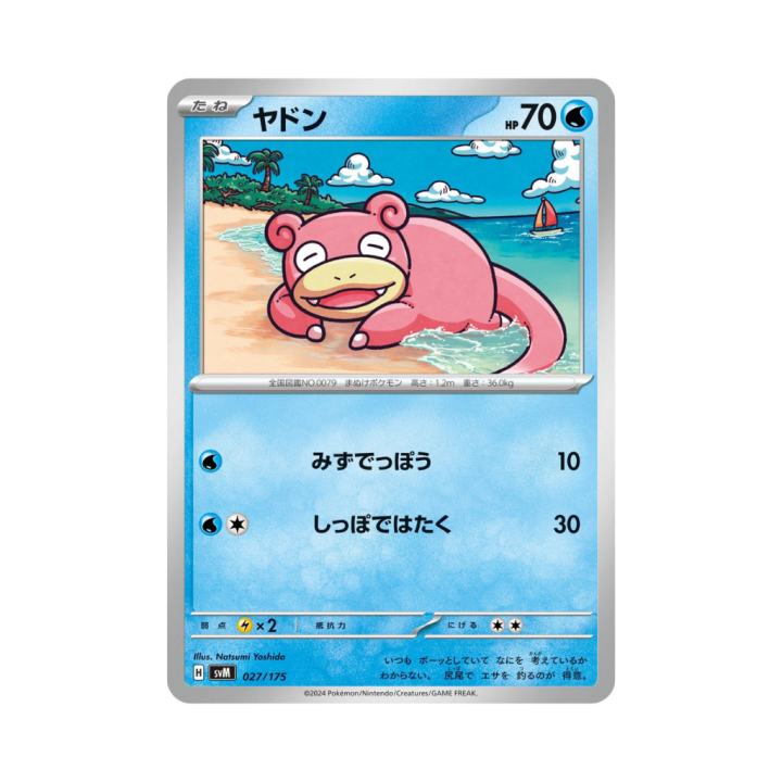 Pokemon Cards - 2025-10-01T132011.082.png