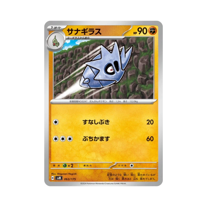 Pokemon Cards - 2025-10-01T132815.747.png