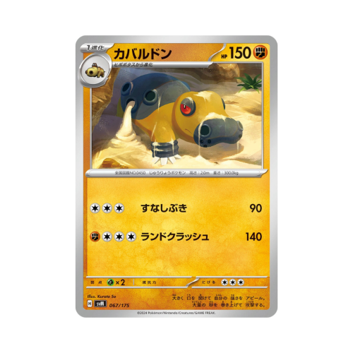 Pokemon Cards - 2025-10-01T141654.755.png