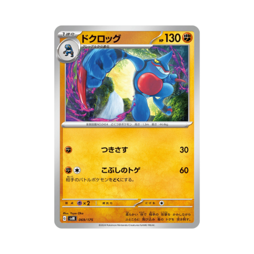 Pokemon Cards - 2025-10-01T142116.684.png