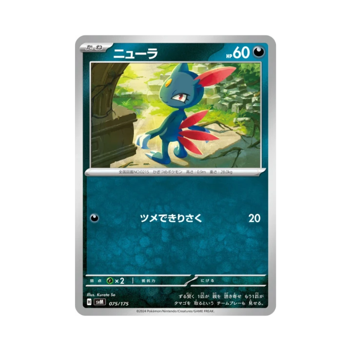 Pokemon Cards - 2025-10-01T142515.739.png