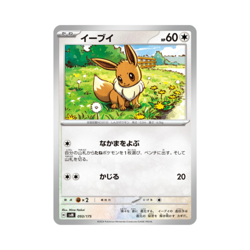 Pokemon Cards - 2025-10-01T142610.860.png