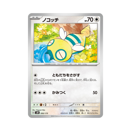 Pokemon Cards - 2025-10-01T142941.672.png