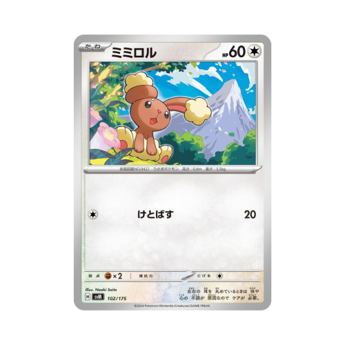 Pokemon Cards - 2025-10-01T143249.923.png