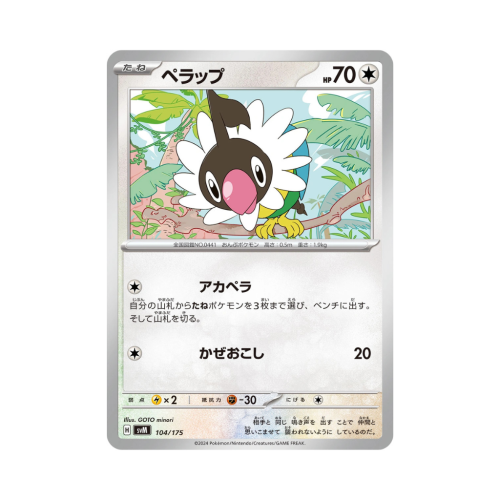 Pokemon Cards - 2025-10-01T143640.103.png